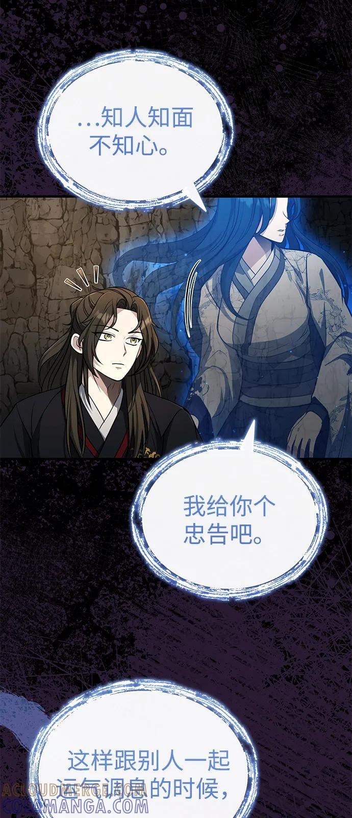 [第64话] 唯一一个办法 第10页