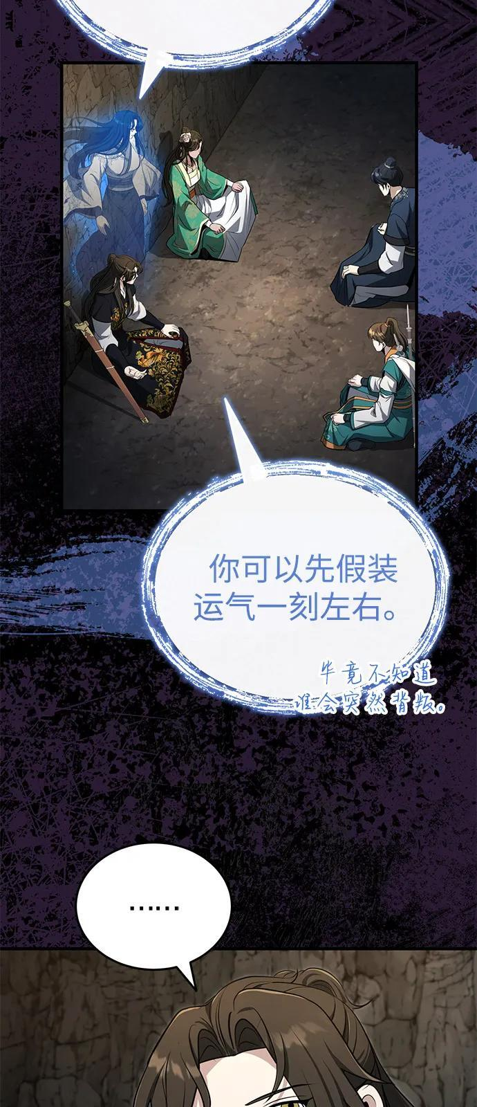 [第64话] 唯一一个办法 第11页