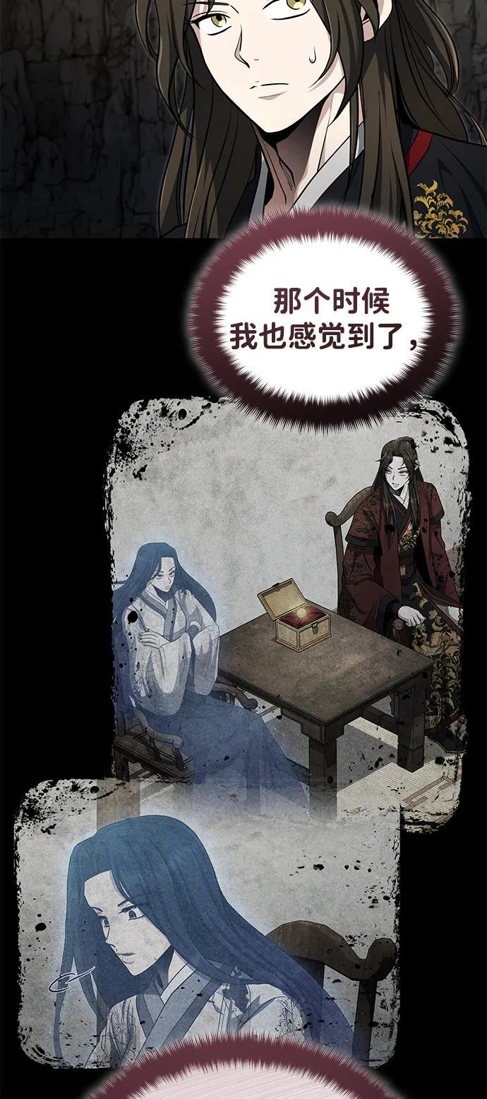 [第64话] 唯一一个办法 第12页