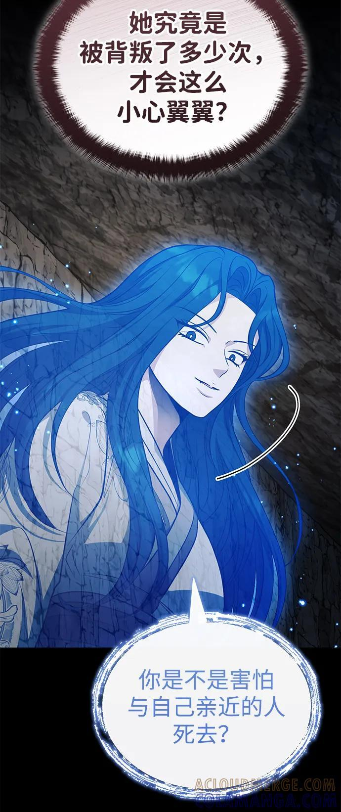 [第64话] 唯一一个办法 第13页