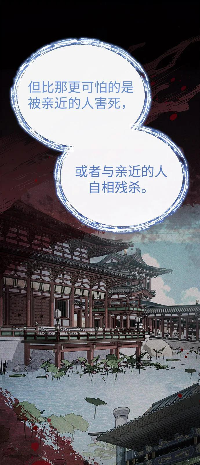 [第64话] 唯一一个办法 第14页