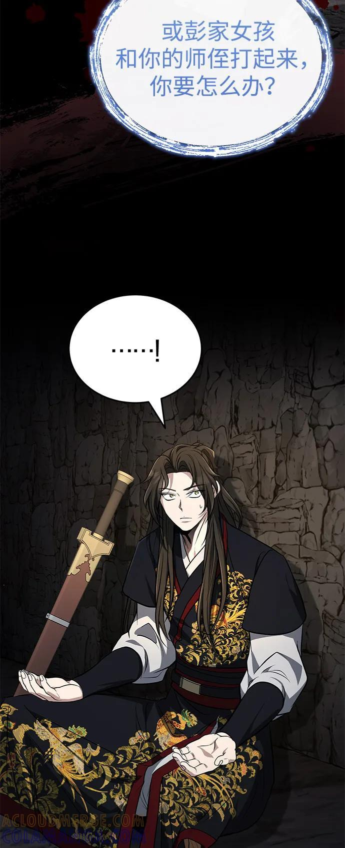 [第64话] 唯一一个办法 第16页