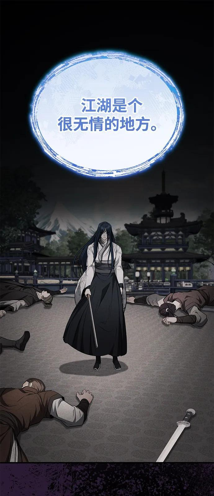 [第64话] 唯一一个办法 第18页