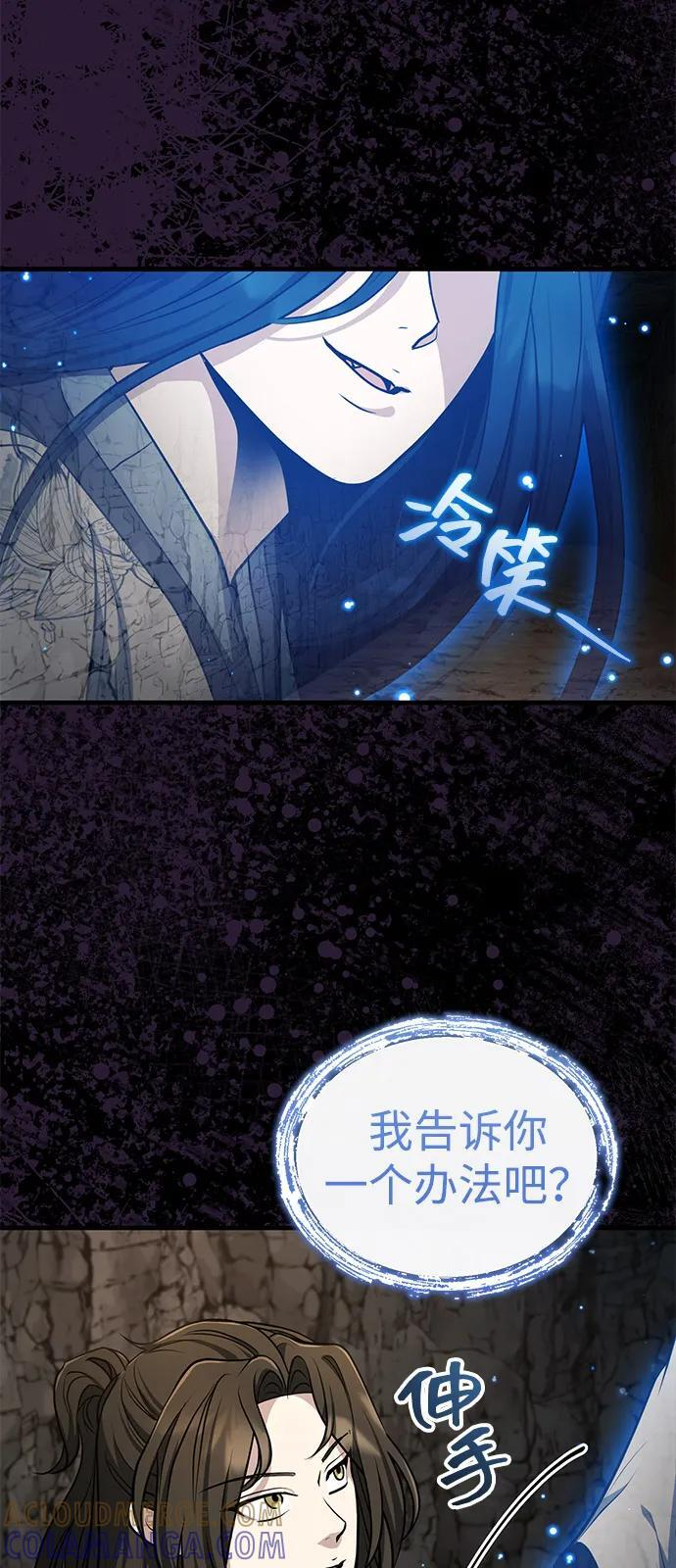 [第64话] 唯一一个办法 第19页