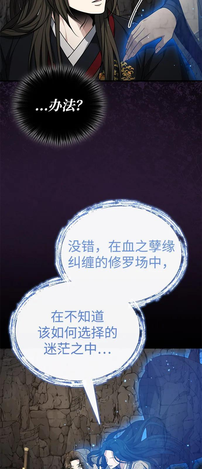 [第64话] 唯一一个办法 第20页