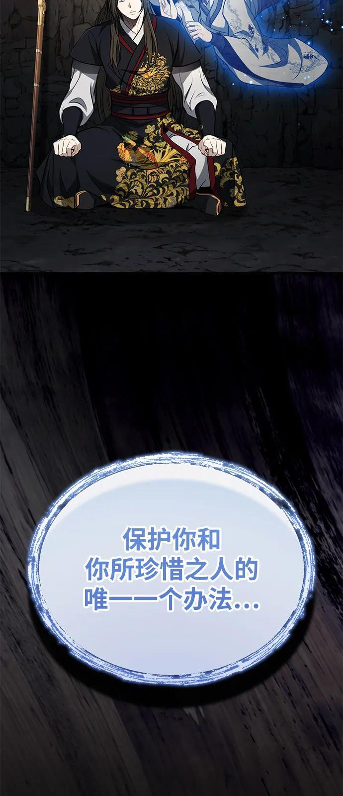 [第64话] 唯一一个办法 第21页