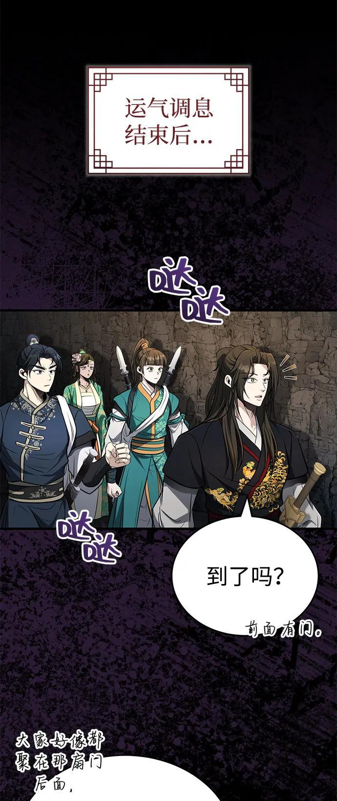 [第64话] 唯一一个办法 第23页