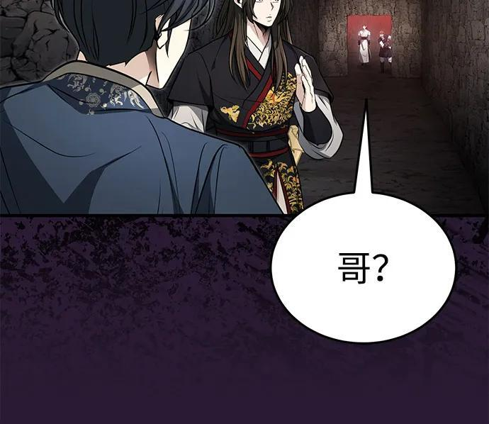 [第64话] 唯一一个办法 第26页