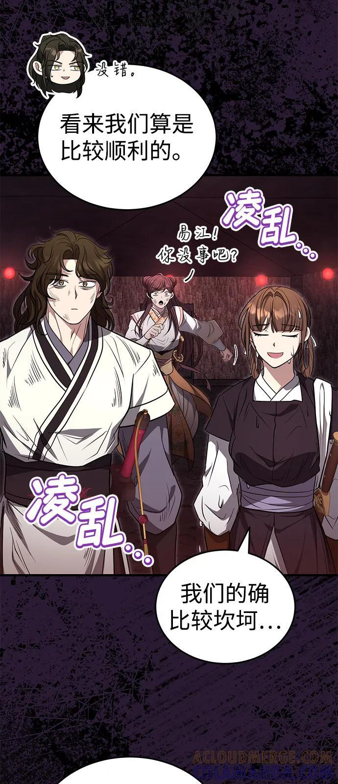 [第64话] 唯一一个办法 第28页