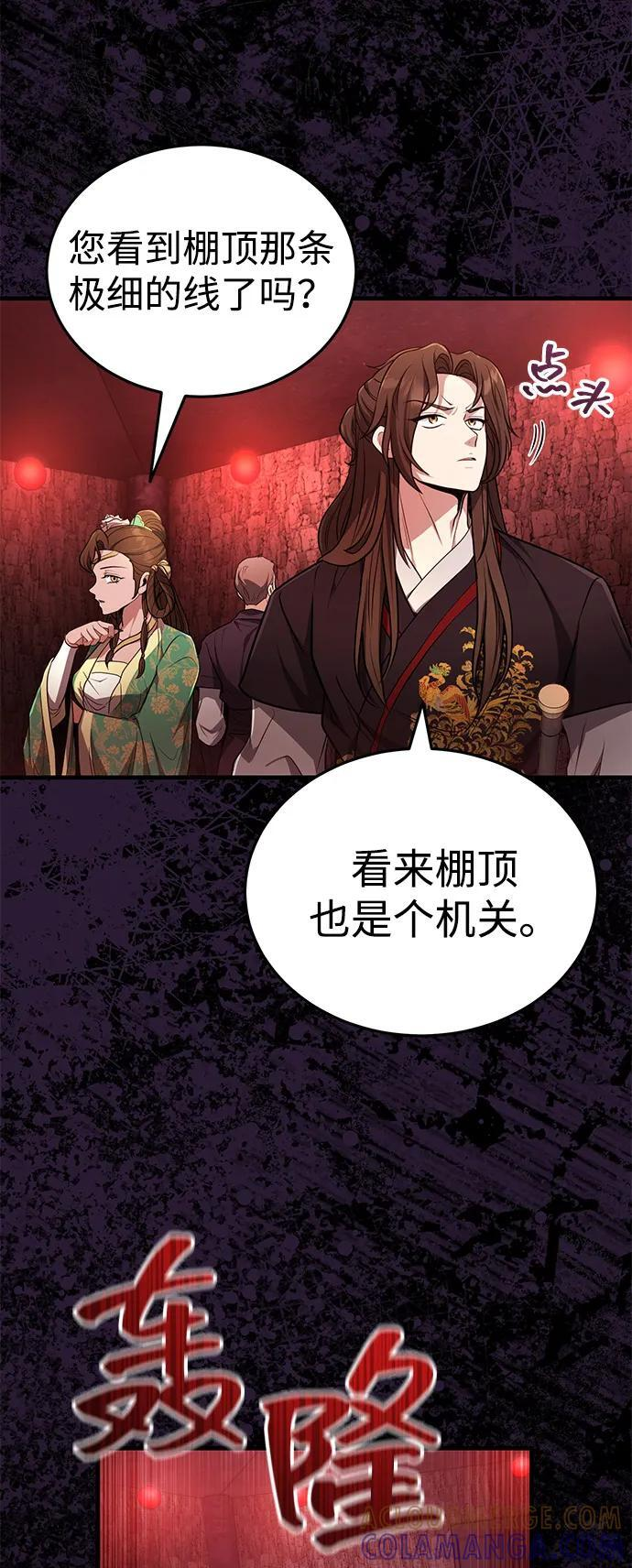[第64话] 唯一一个办法 第31页