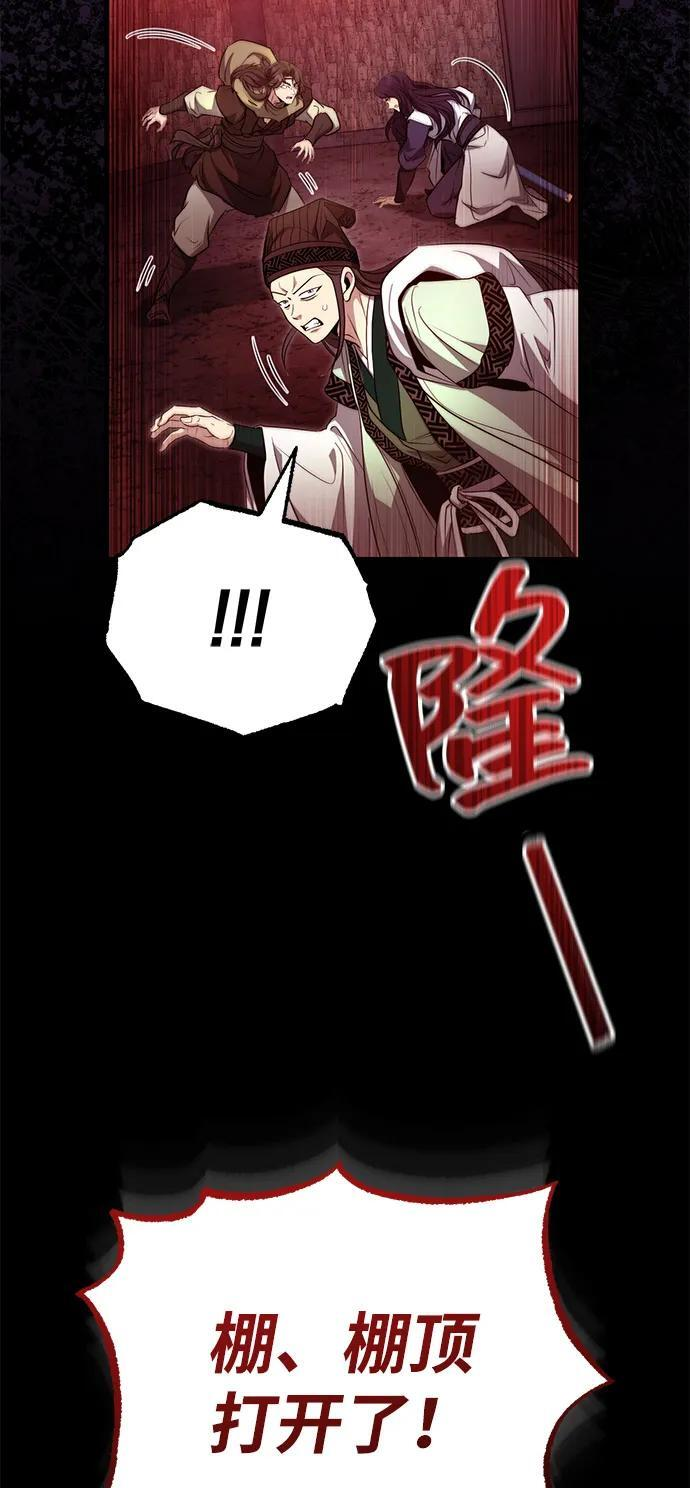 [第64话] 唯一一个办法 第32页