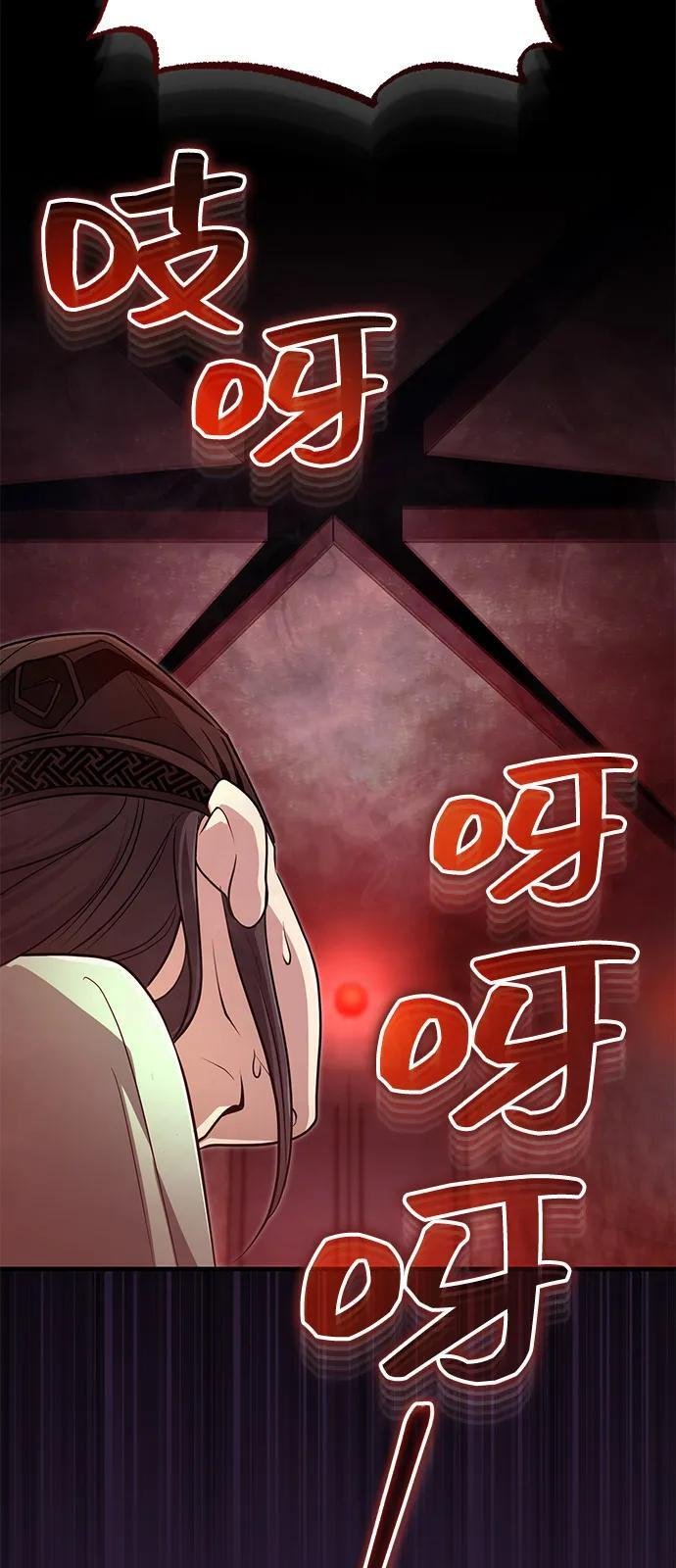 [第64话] 唯一一个办法 第33页