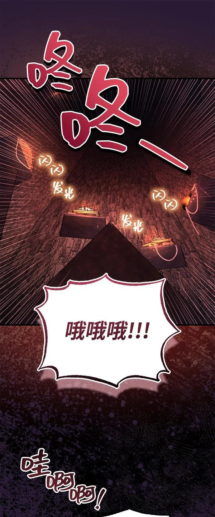 [第64话] 唯一一个办法 第35页