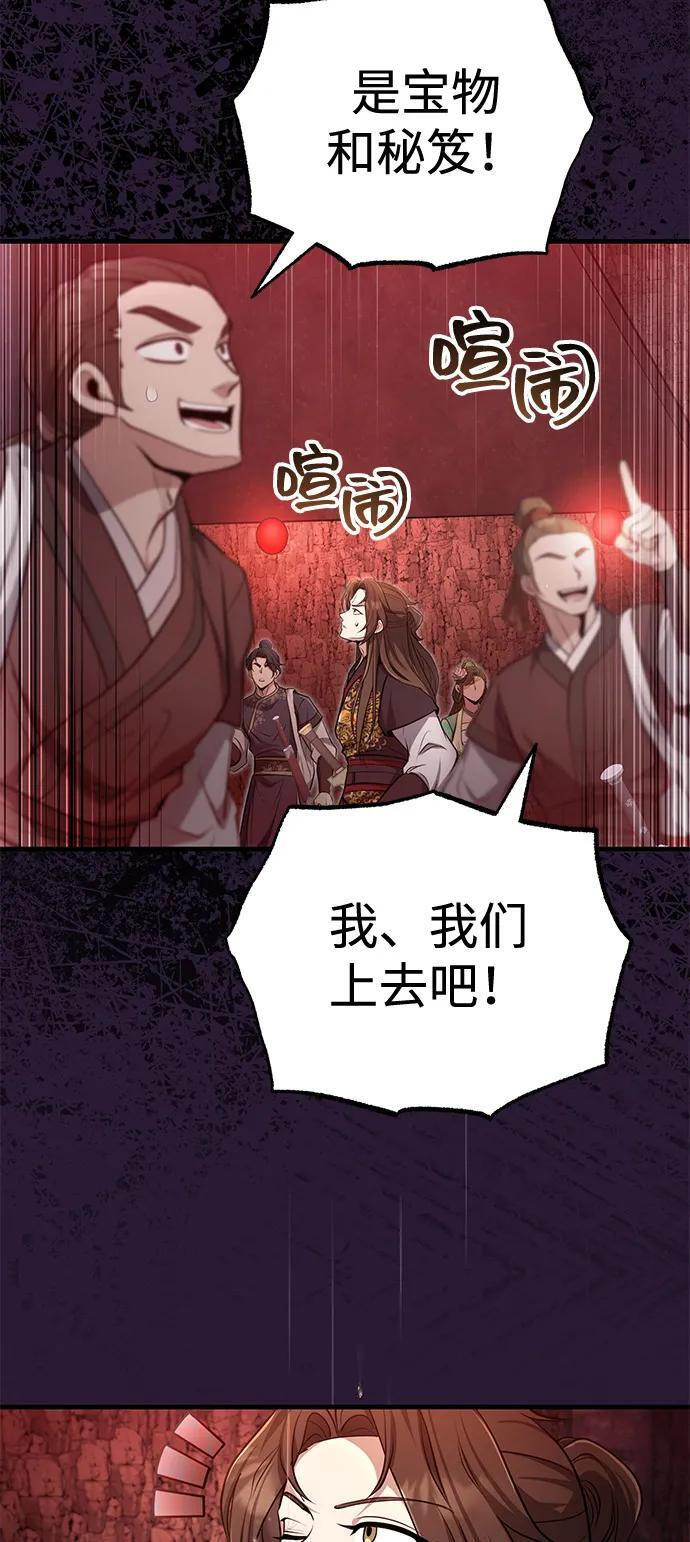 [第64话] 唯一一个办法 第36页