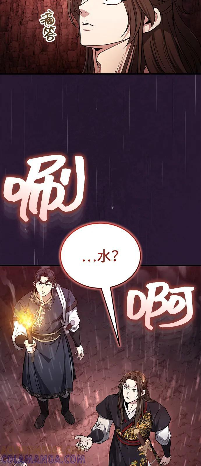 [第64话] 唯一一个办法 第37页
