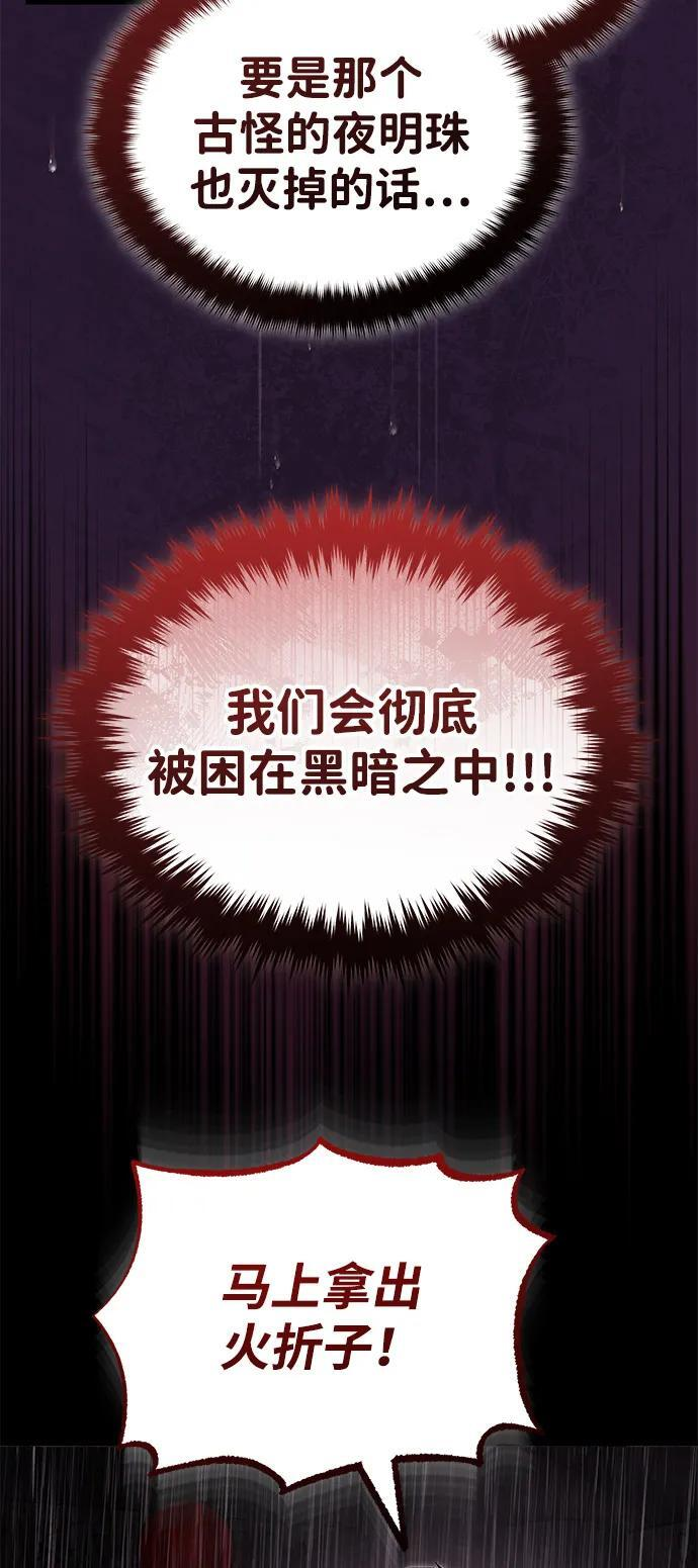 [第64话] 唯一一个办法 第39页