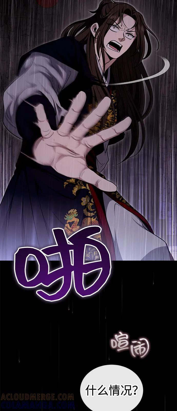 [第64话] 唯一一个办法 第40页