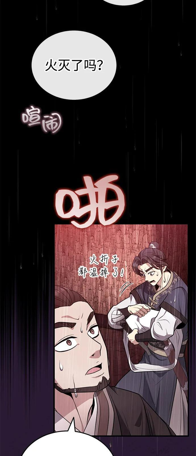 [第64话] 唯一一个办法 第41页