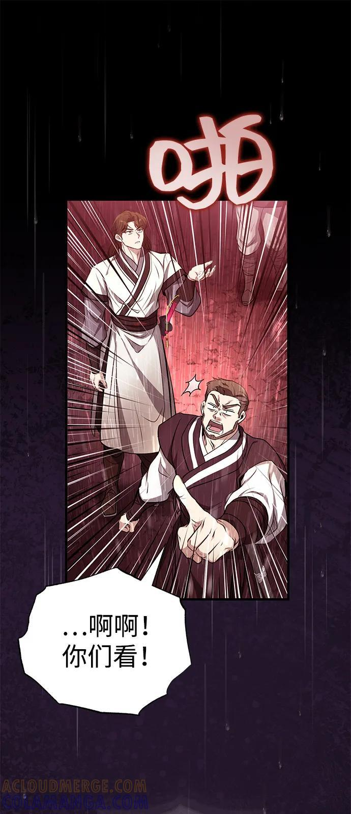 [第64话] 唯一一个办法 第43页