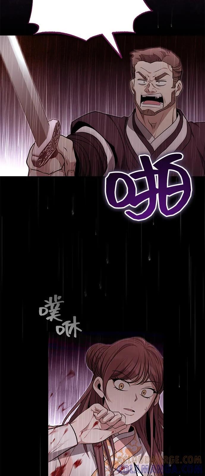 [第64话] 唯一一个办法 第46页