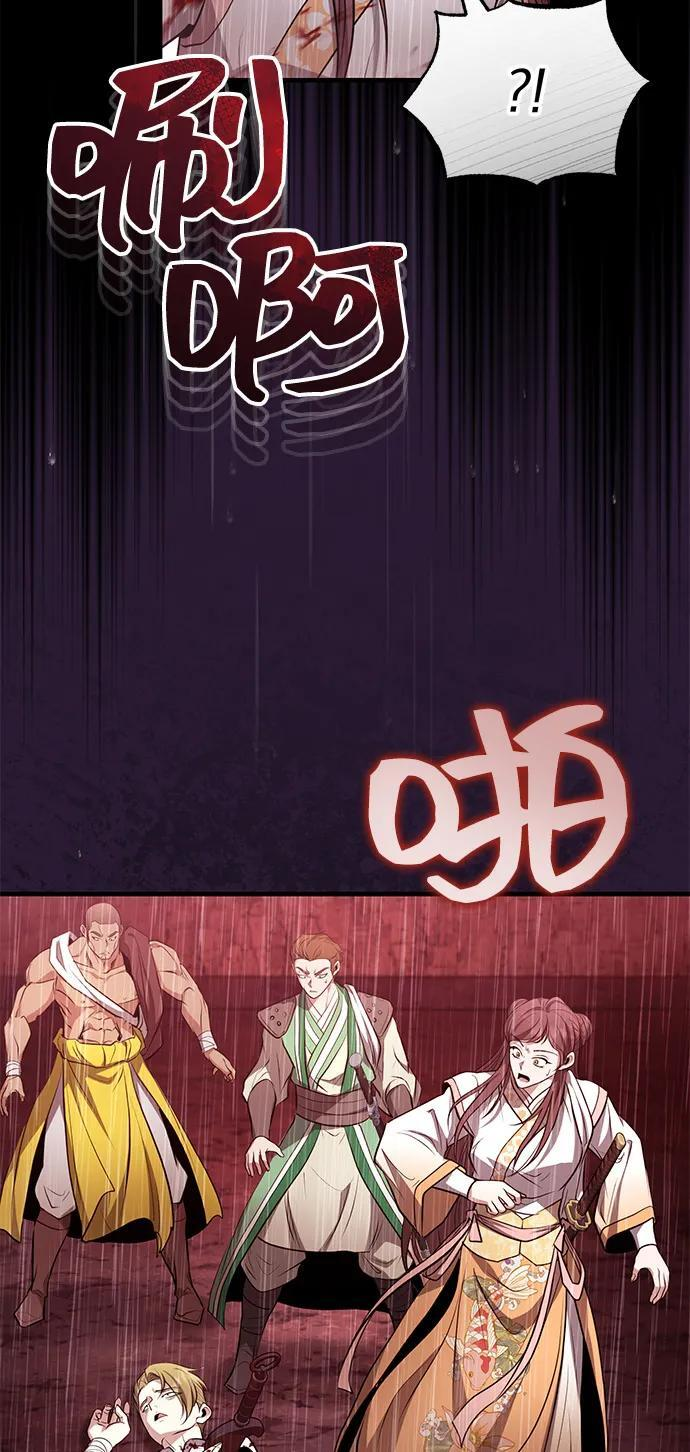 [第64话] 唯一一个办法 第47页