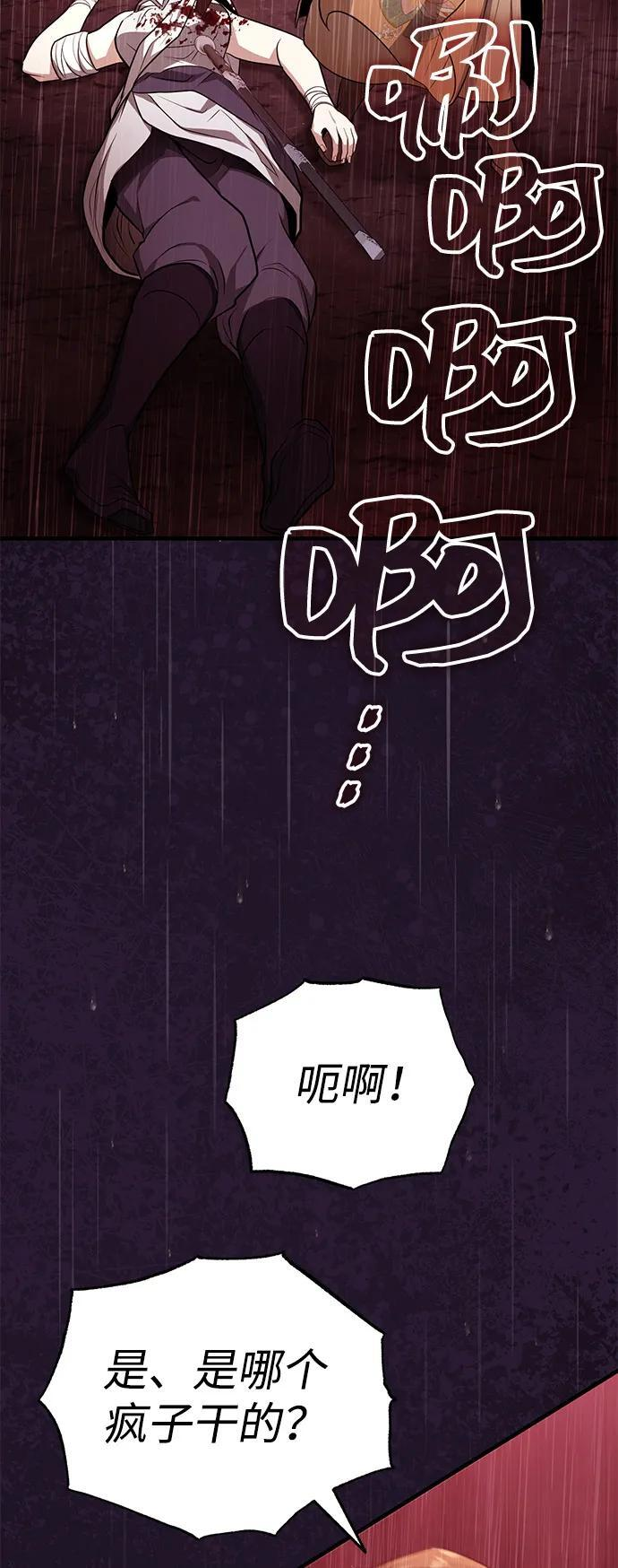 [第64话] 唯一一个办法 第48页