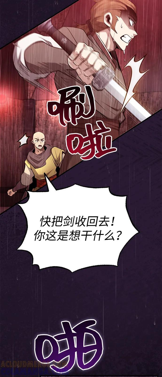 [第64话] 唯一一个办法 第49页
