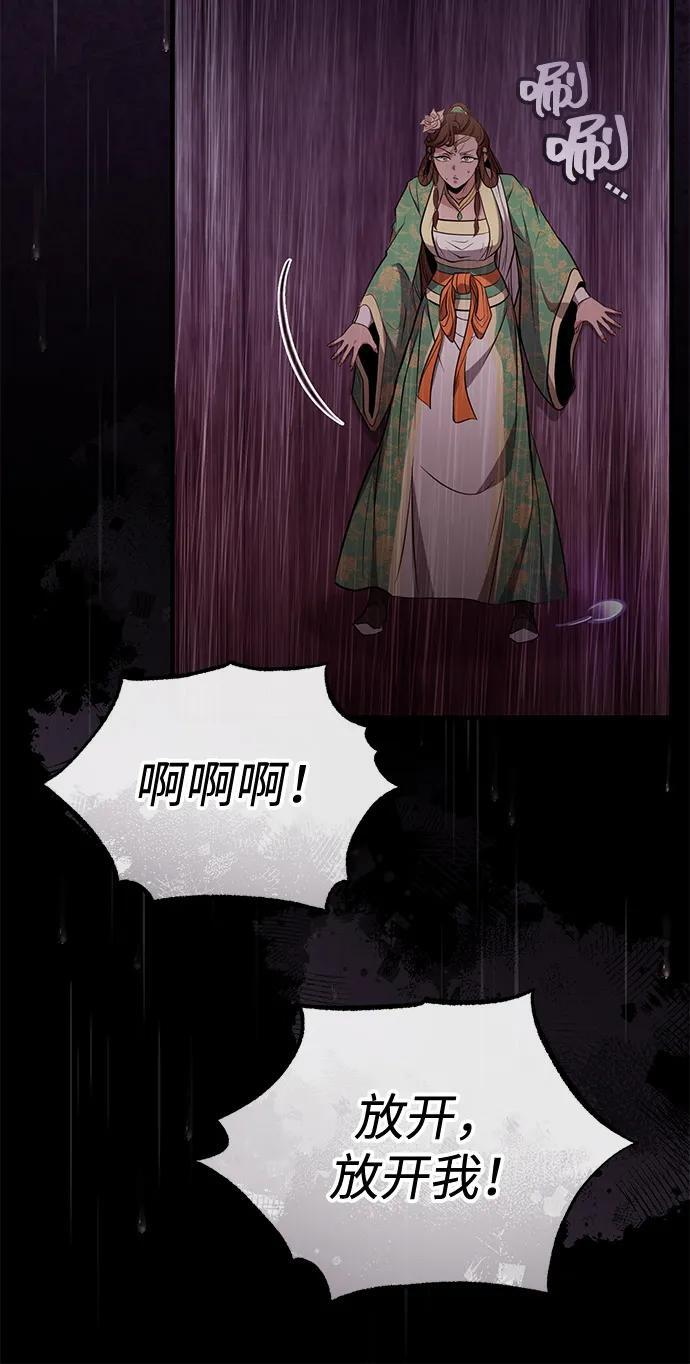 [第64话] 唯一一个办法 第50页