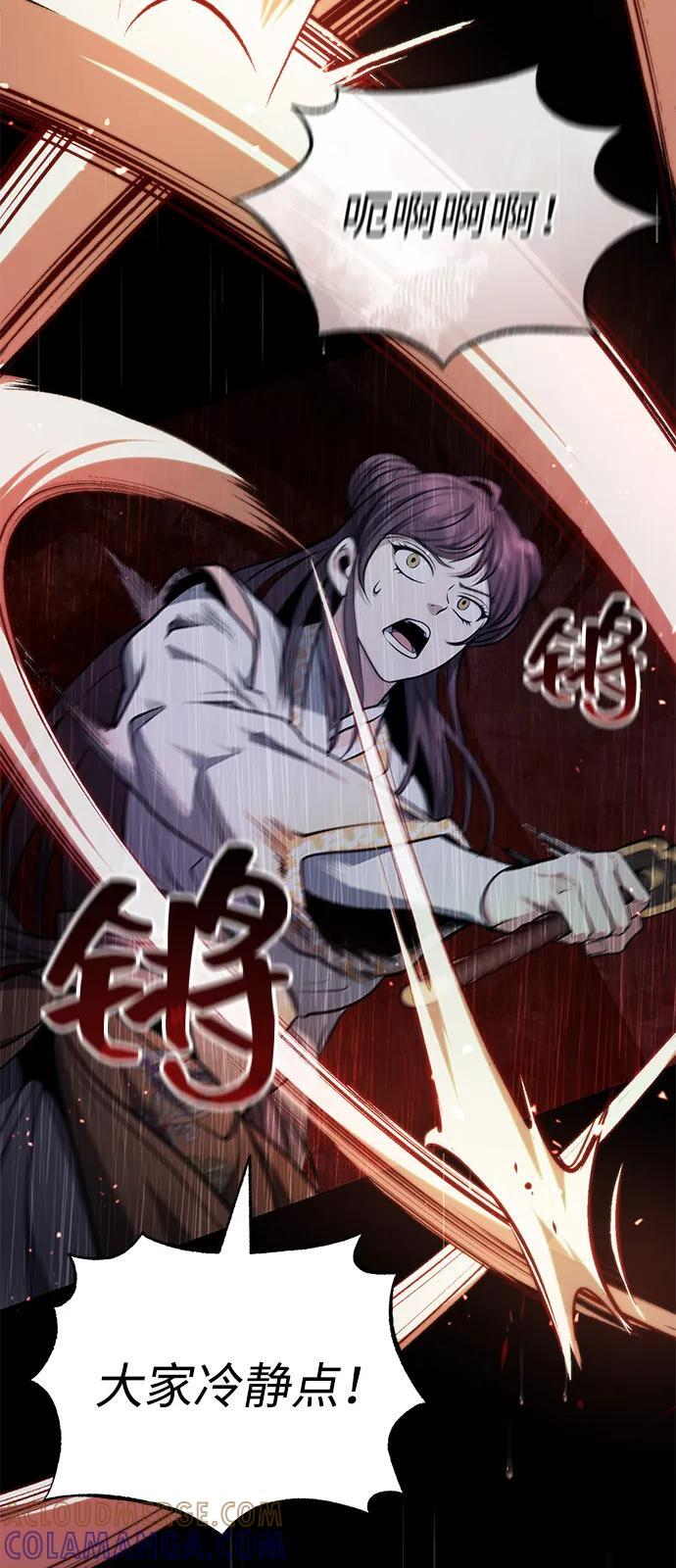[第64话] 唯一一个办法 第52页