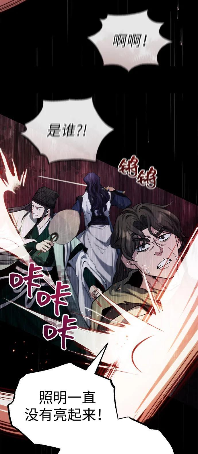[第64话] 唯一一个办法 第53页