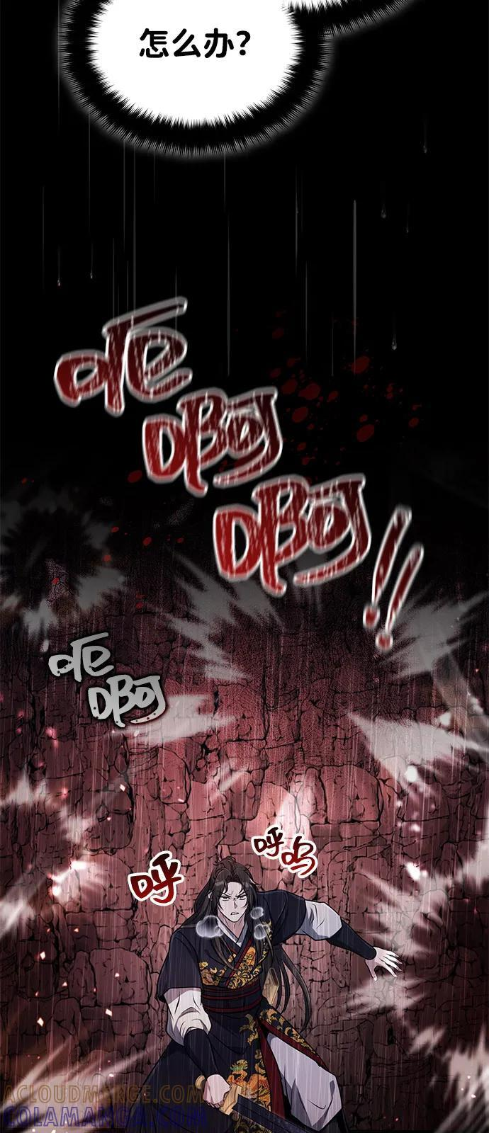 [第64话] 唯一一个办法 第55页