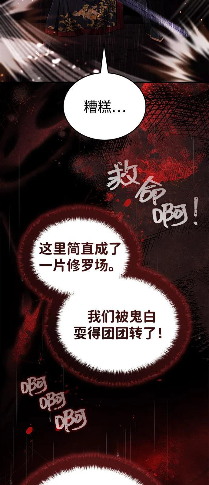 [第64话] 唯一一个办法 第56页