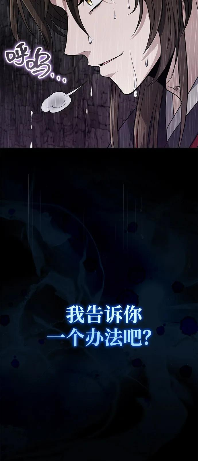 [第64话] 唯一一个办法 第59页