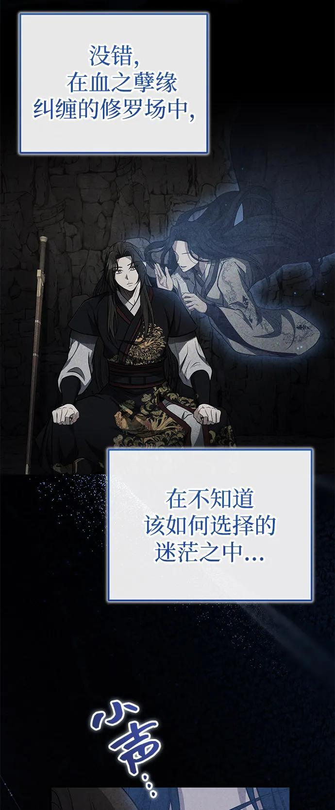 [第64话] 唯一一个办法 第60页