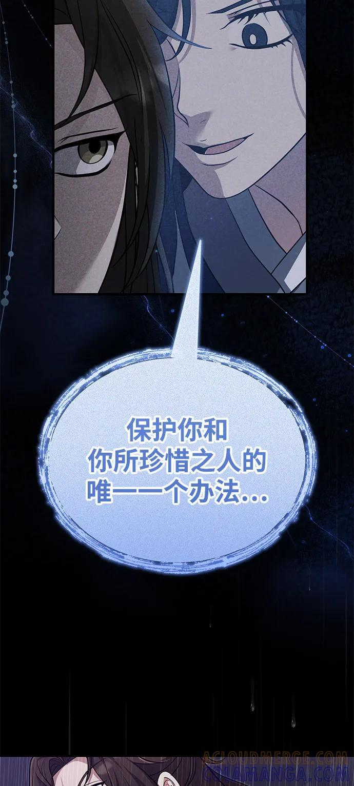 [第64话] 唯一一个办法 第61页