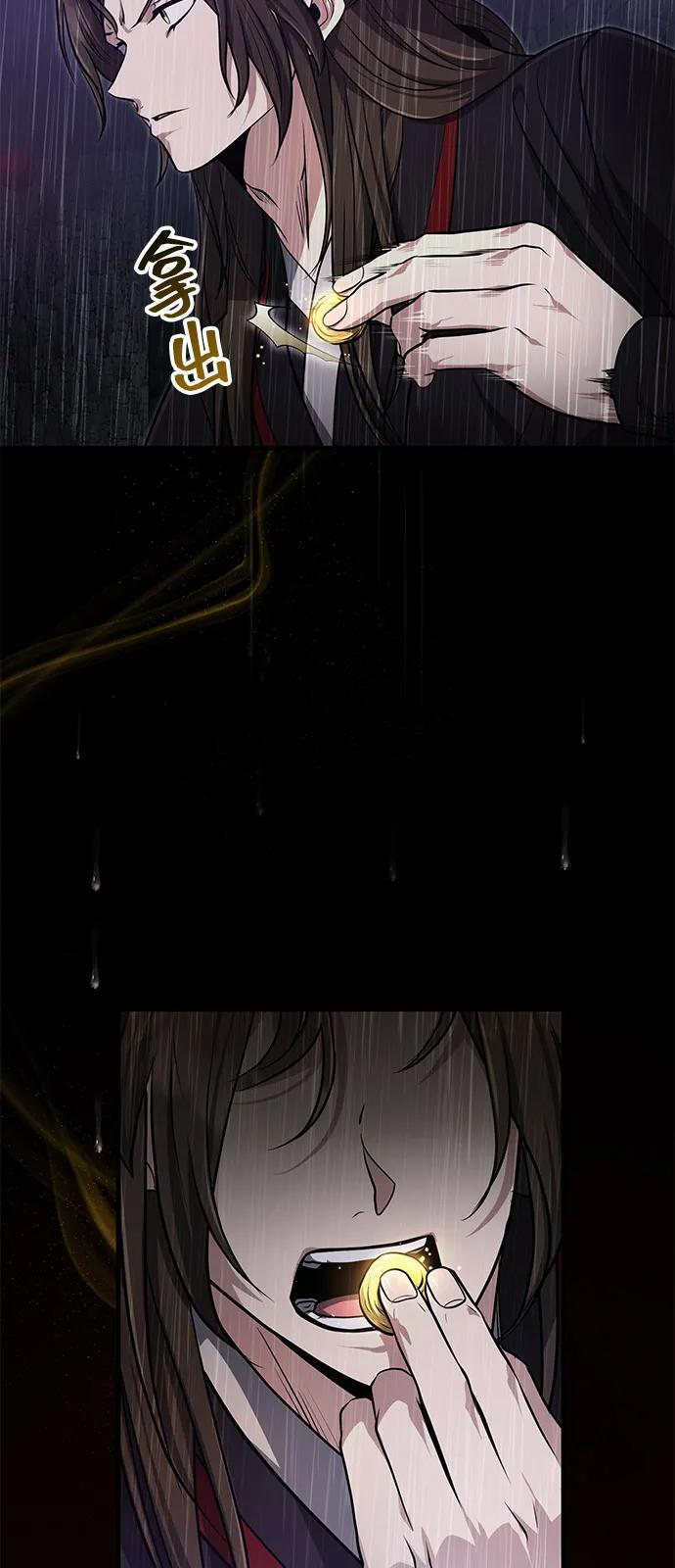 [第64话] 唯一一个办法 第62页