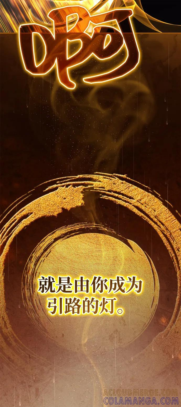 [第64话] 唯一一个办法 第64页