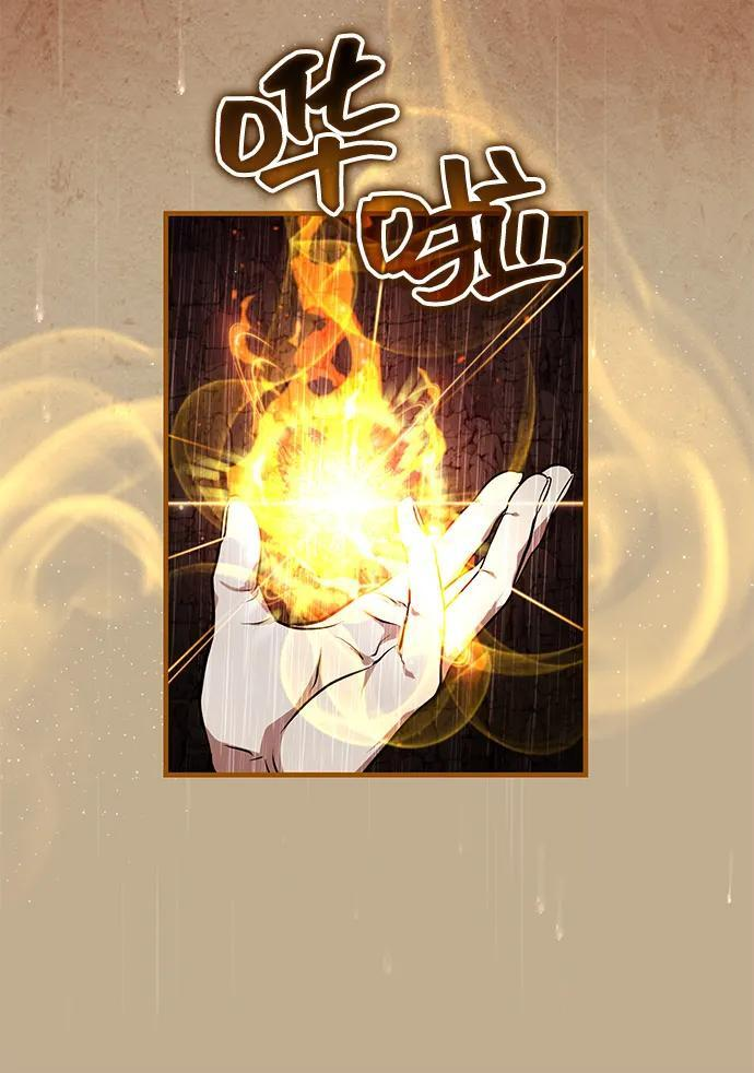 [第64话] 唯一一个办法 第65页
