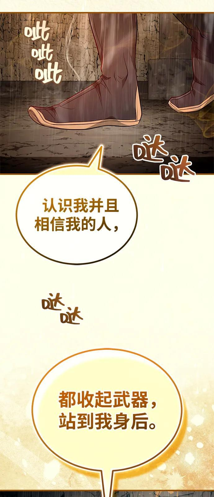 [第64话] 唯一一个办法 第69页