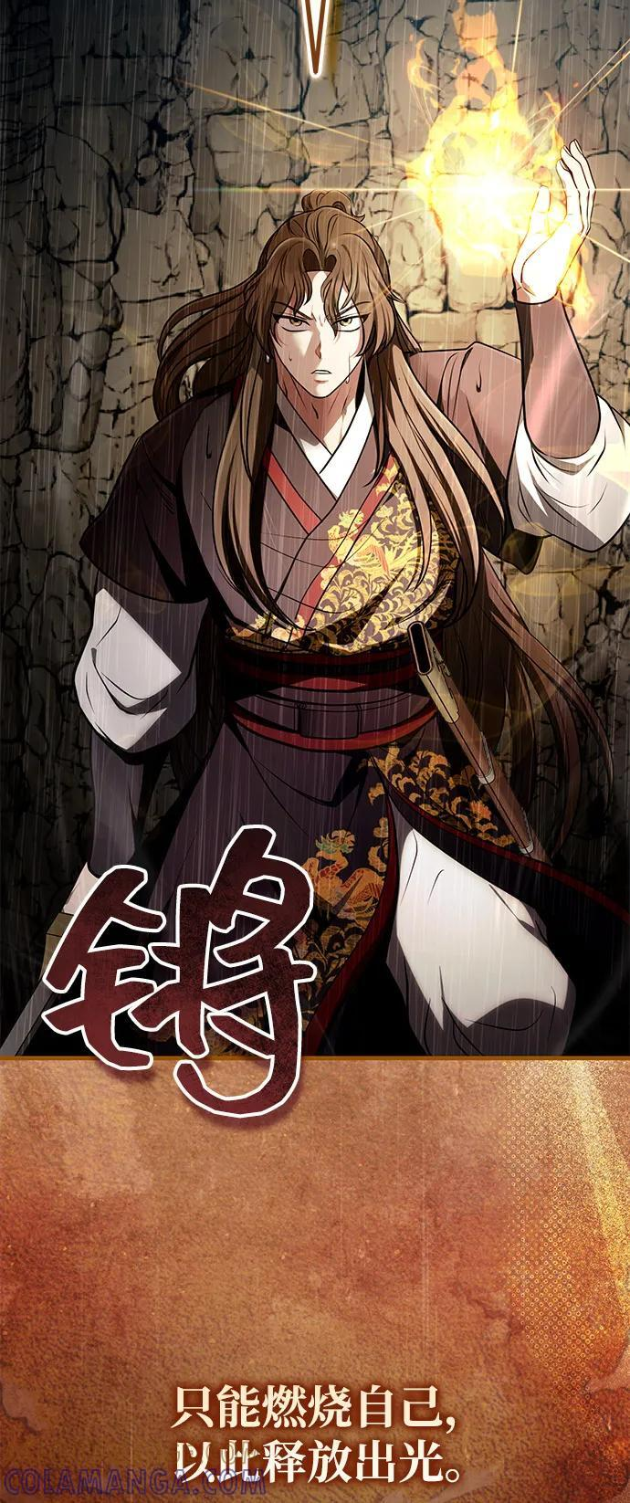 [第64话] 唯一一个办法 第70页