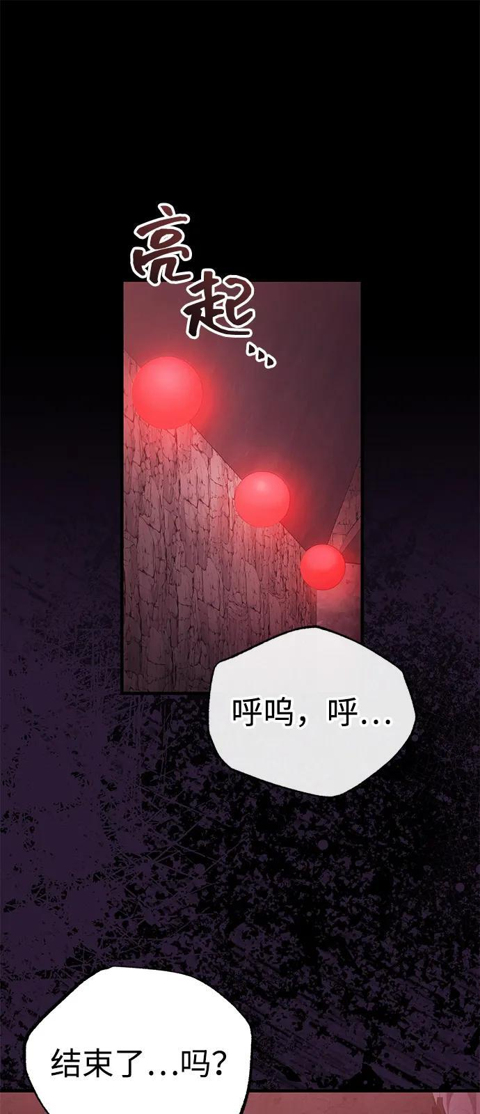 [第64话] 唯一一个办法 第72页