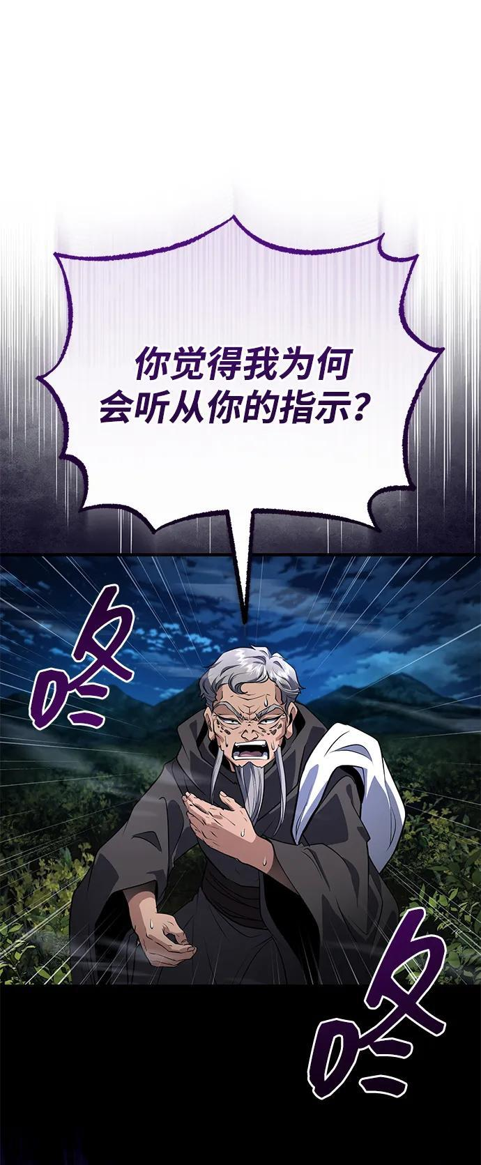 [第65话] 让南宫家重回巅峰 第2页