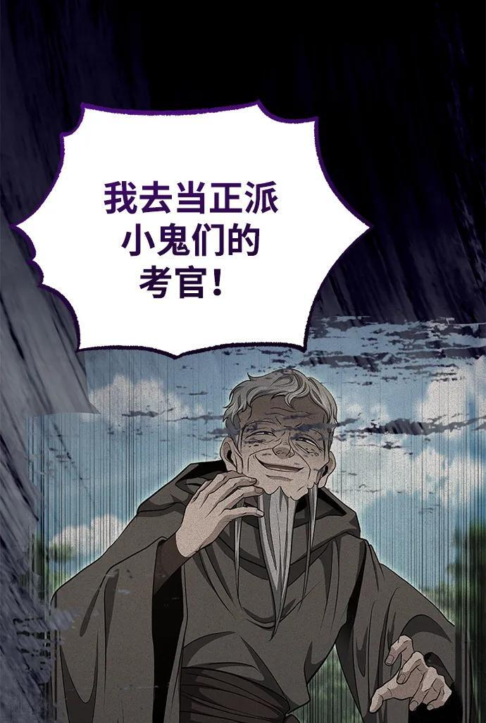 [第65话] 让南宫家重回巅峰 第3页