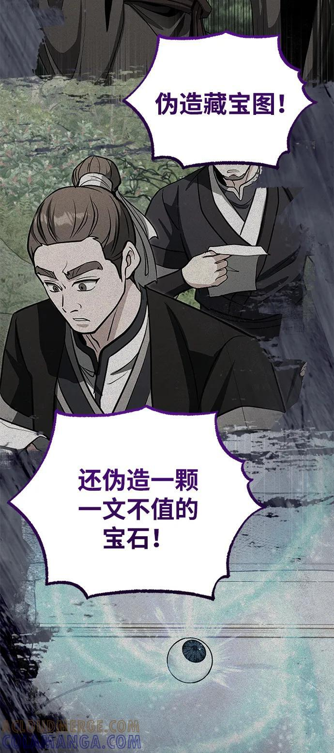 [第65话] 让南宫家重回巅峰 第4页