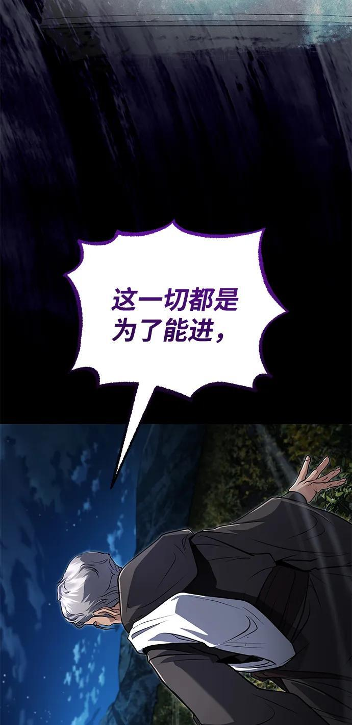 [第65话] 让南宫家重回巅峰 第5页