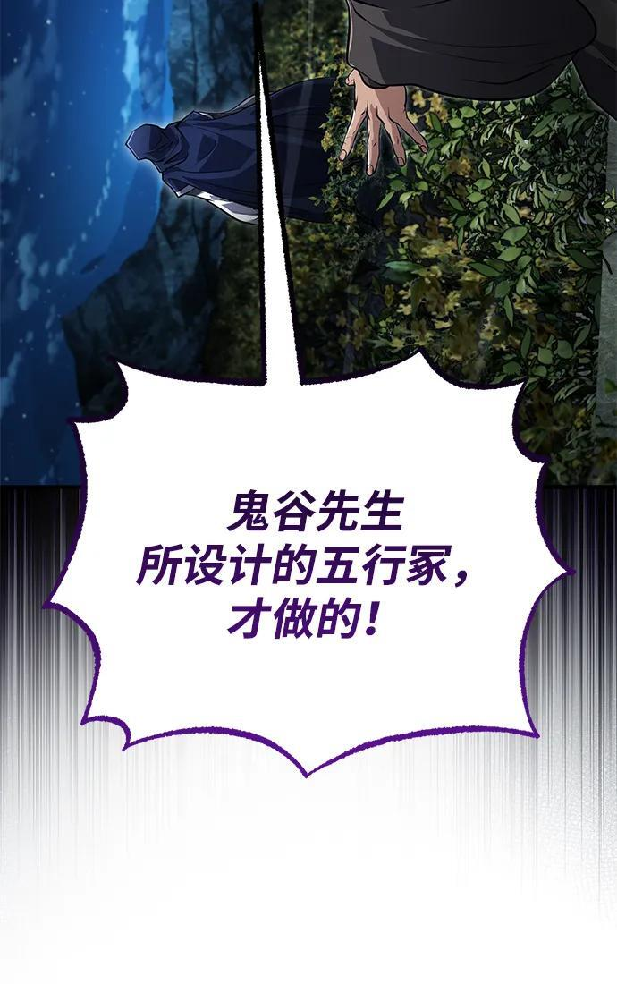 [第65话] 让南宫家重回巅峰 第6页