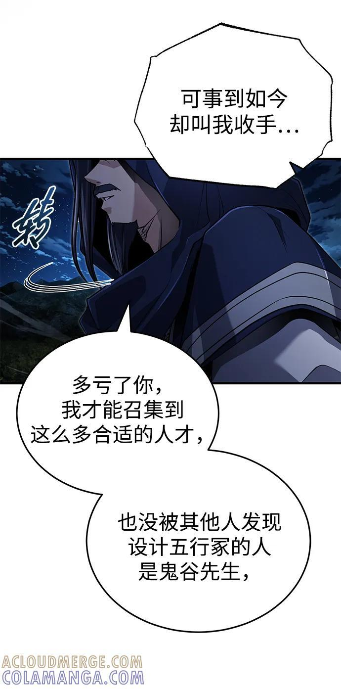 [第65话] 让南宫家重回巅峰 第7页