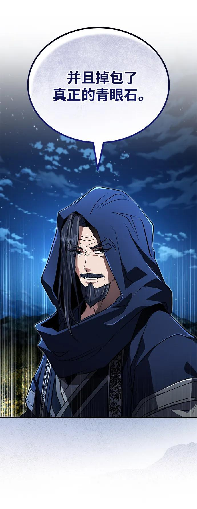 [第65话] 让南宫家重回巅峰 第8页