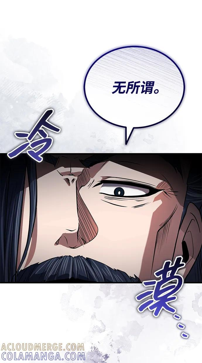 [第65话] 让南宫家重回巅峰 第13页