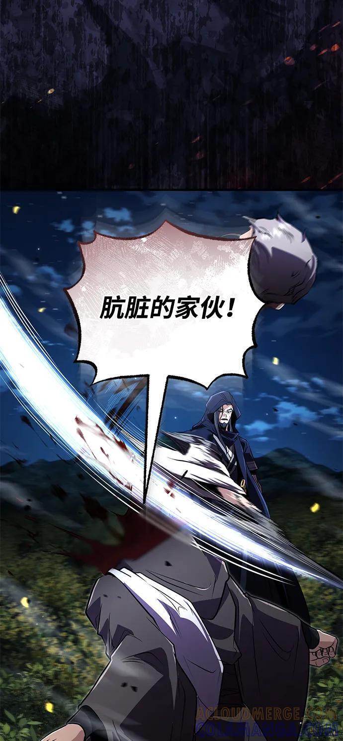 [第65话] 让南宫家重回巅峰 第16页